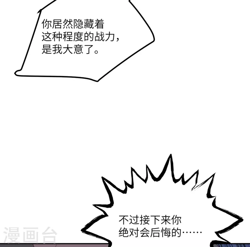 第110话 成功击毙人质-第121话