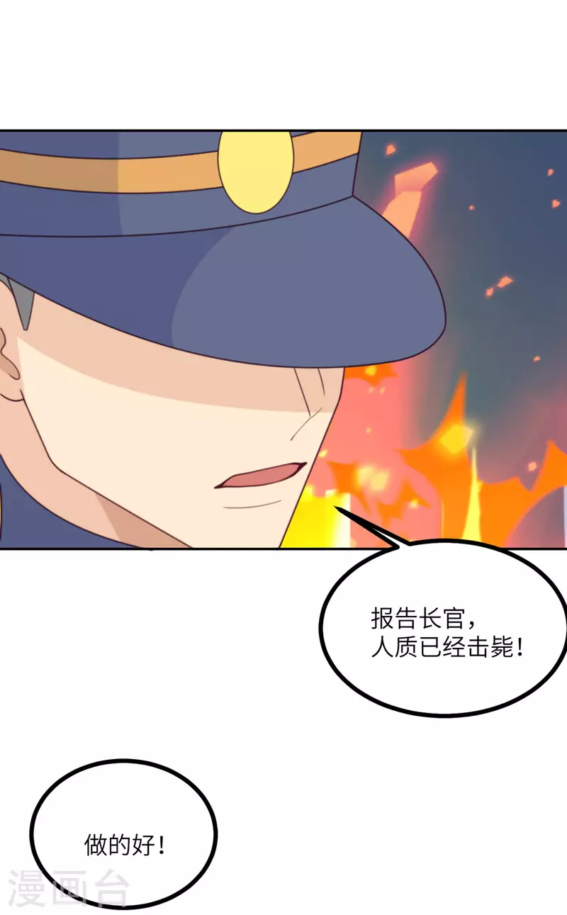 第110话 成功击毙人质-第121话