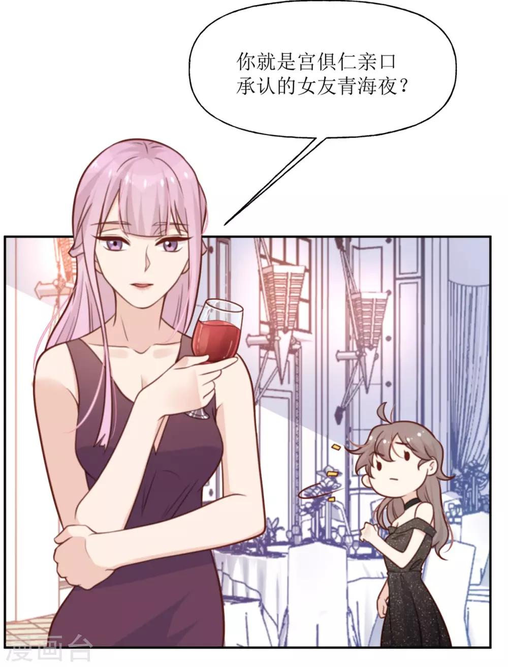 第13话 原定的相亲对象-第13话