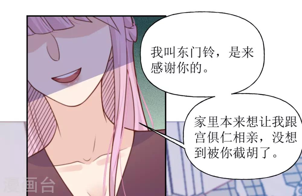 第13话 原定的相亲对象-第13话