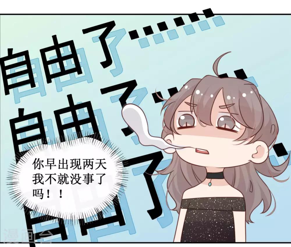 第13话 原定的相亲对象-第13话