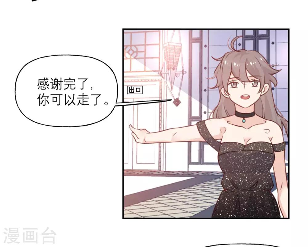 第13话 原定的相亲对象-第13话