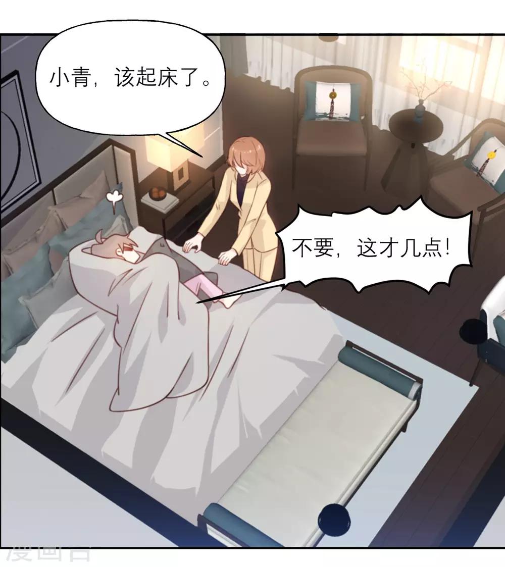 第13话 原定的相亲对象-第13话