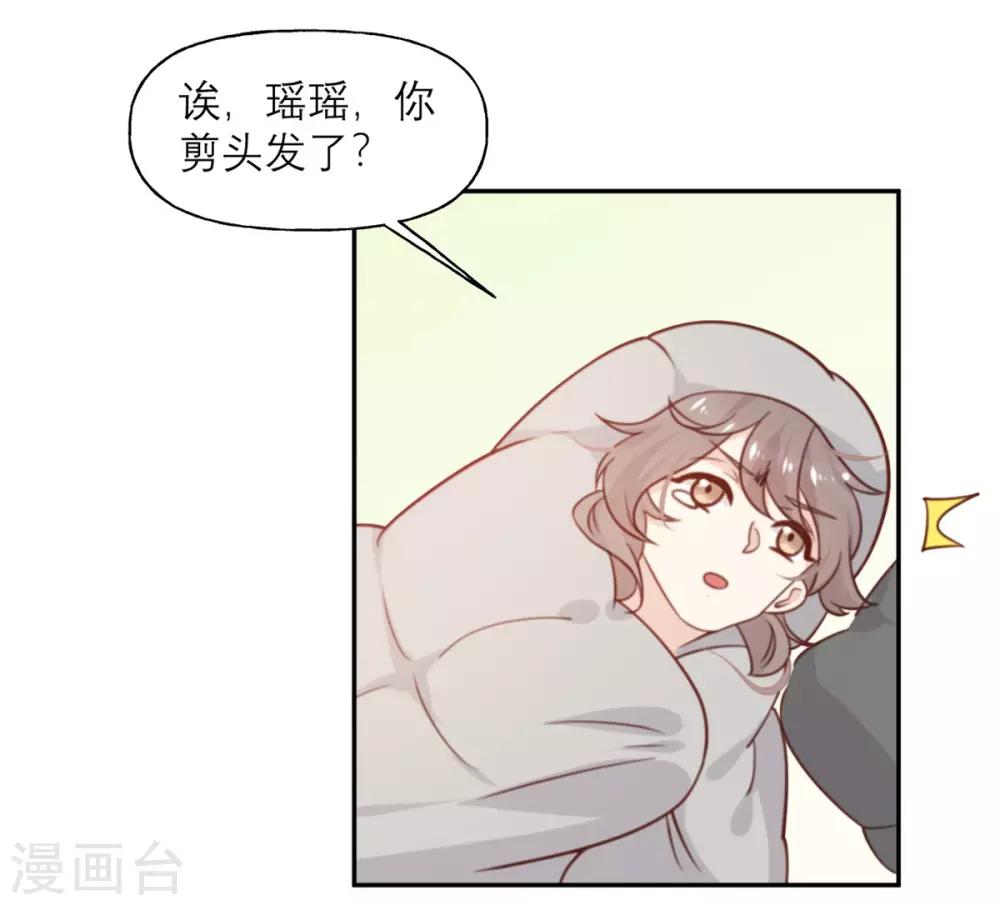 第13话 原定的相亲对象-第13话