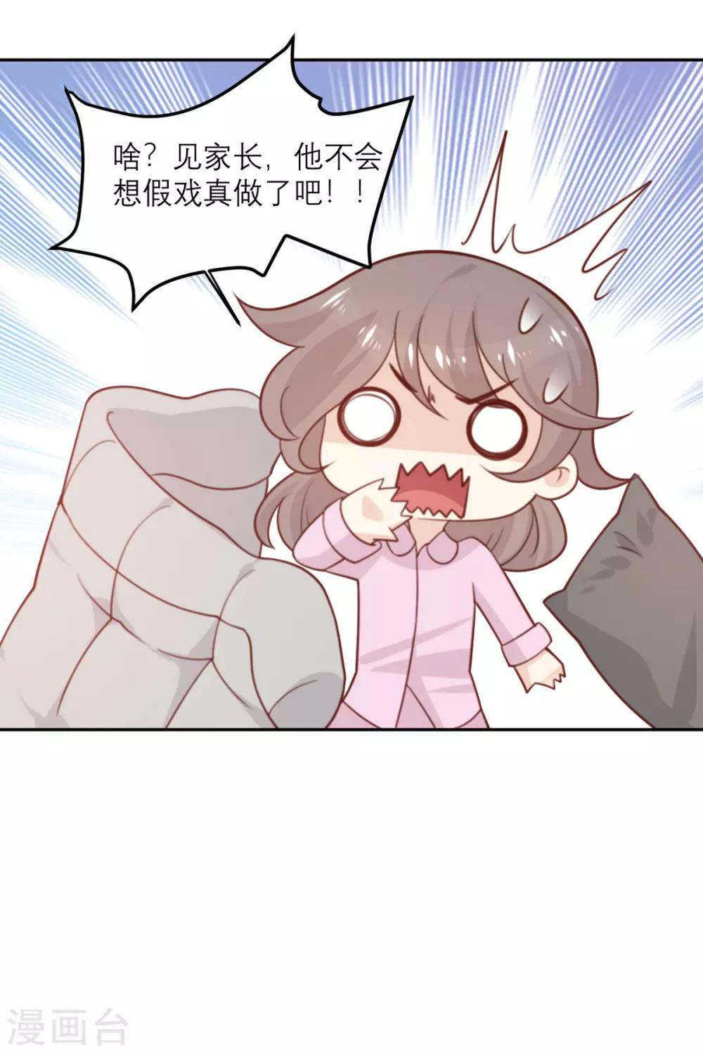 第13话 原定的相亲对象-第13话