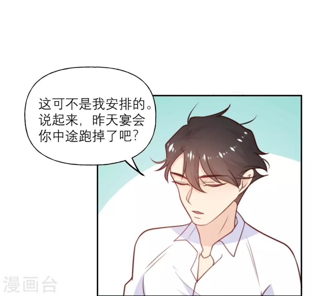 第13话 原定的相亲对象-第13话