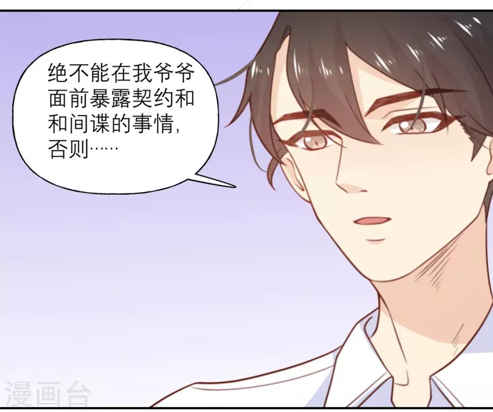 第13话 原定的相亲对象-第13话