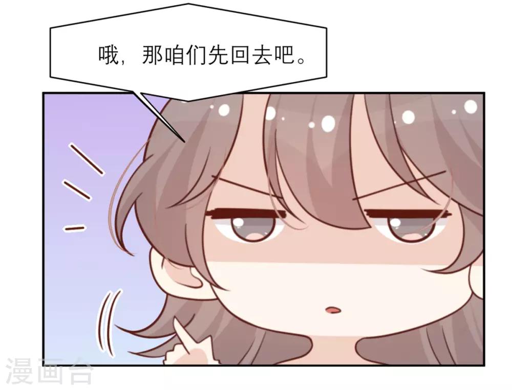第13话 原定的相亲对象-第13话