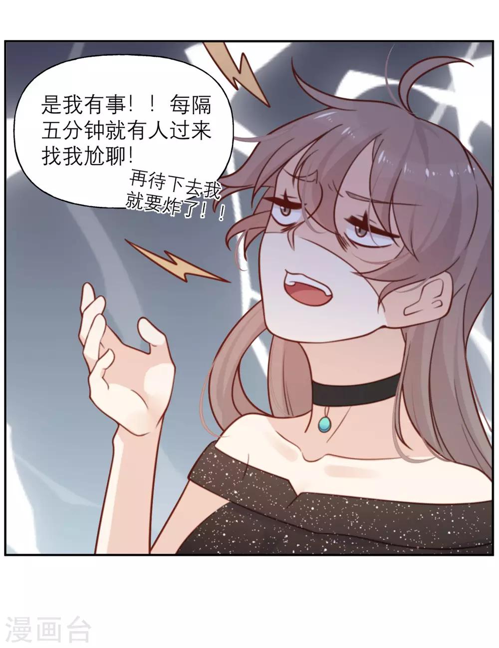 第13话 原定的相亲对象-第13话