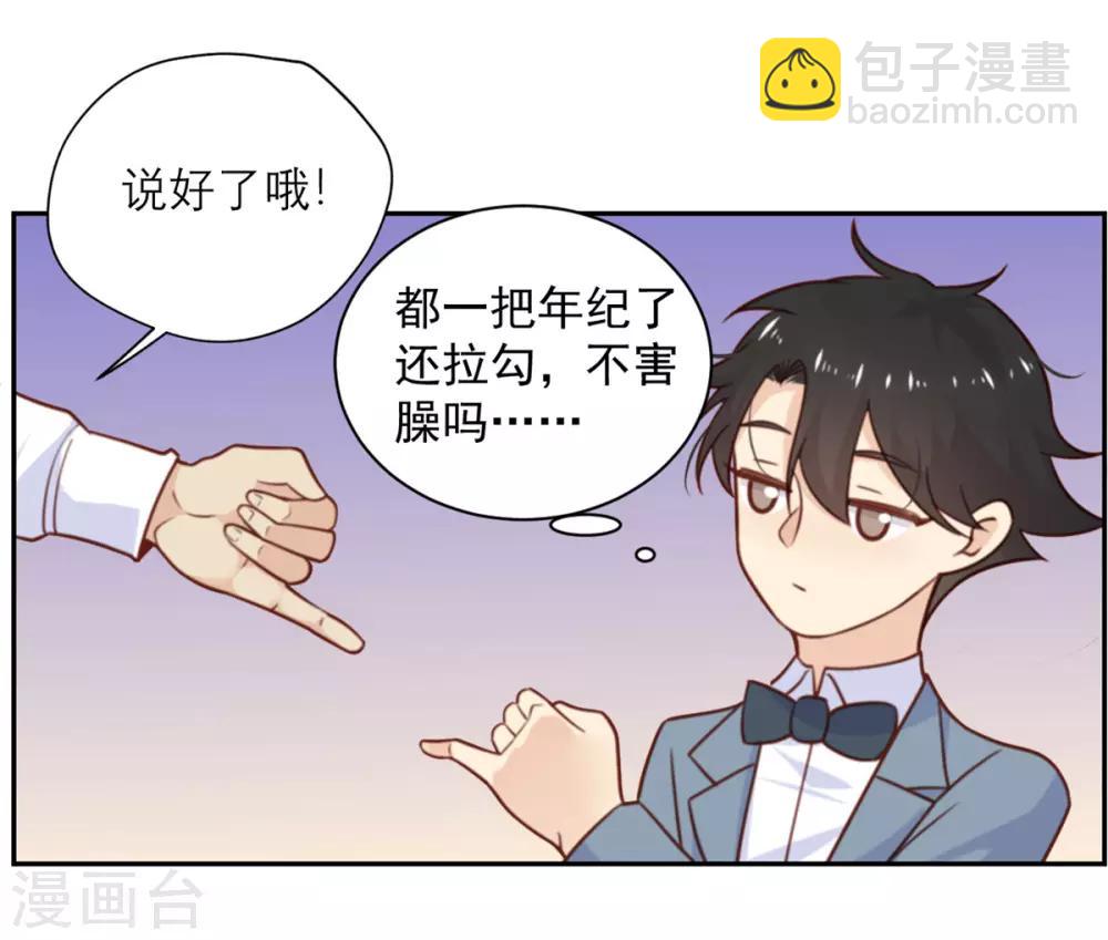 第15话 宫俱仁有一个梦想-第15话