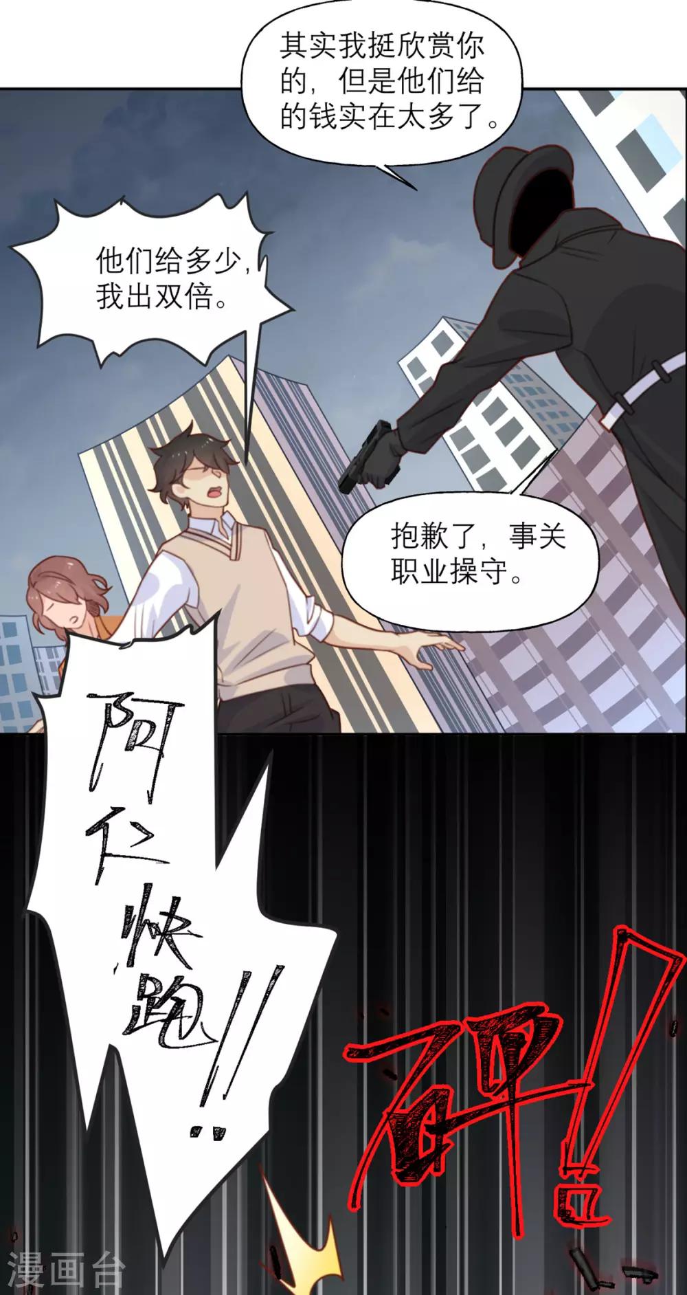 第15话 宫俱仁有一个梦想-第15话