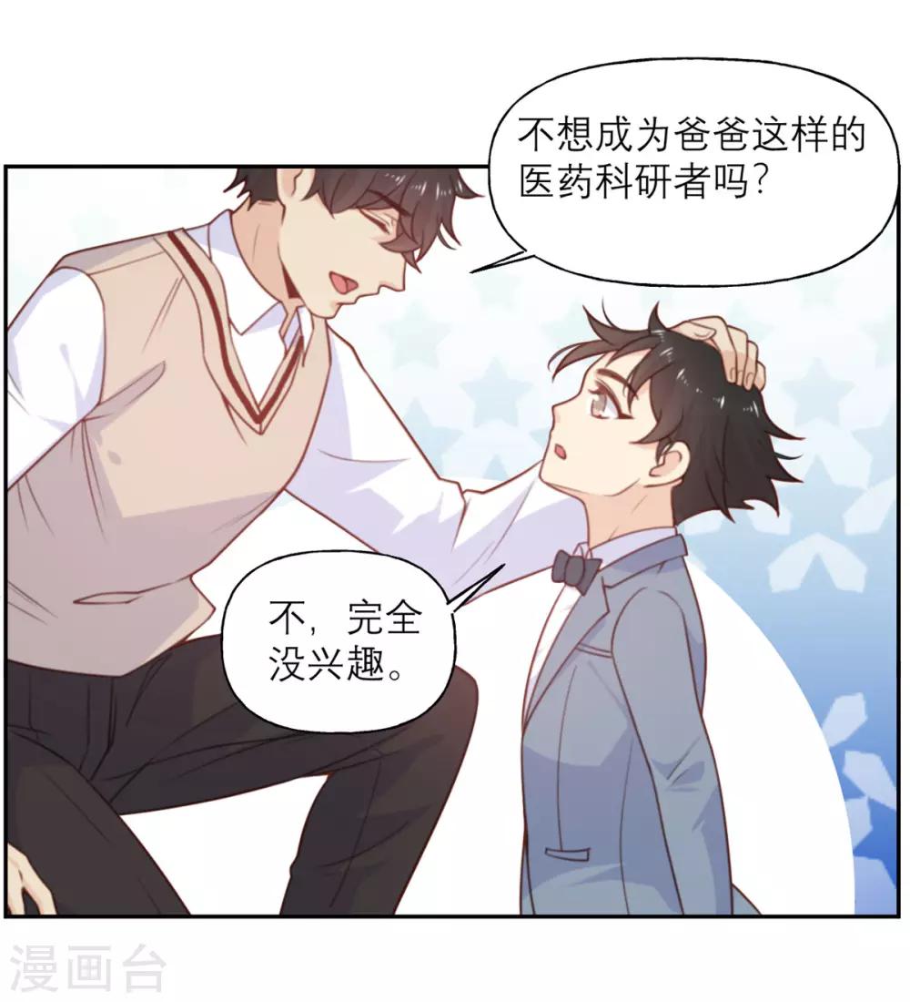 第15话 宫俱仁有一个梦想-第15话