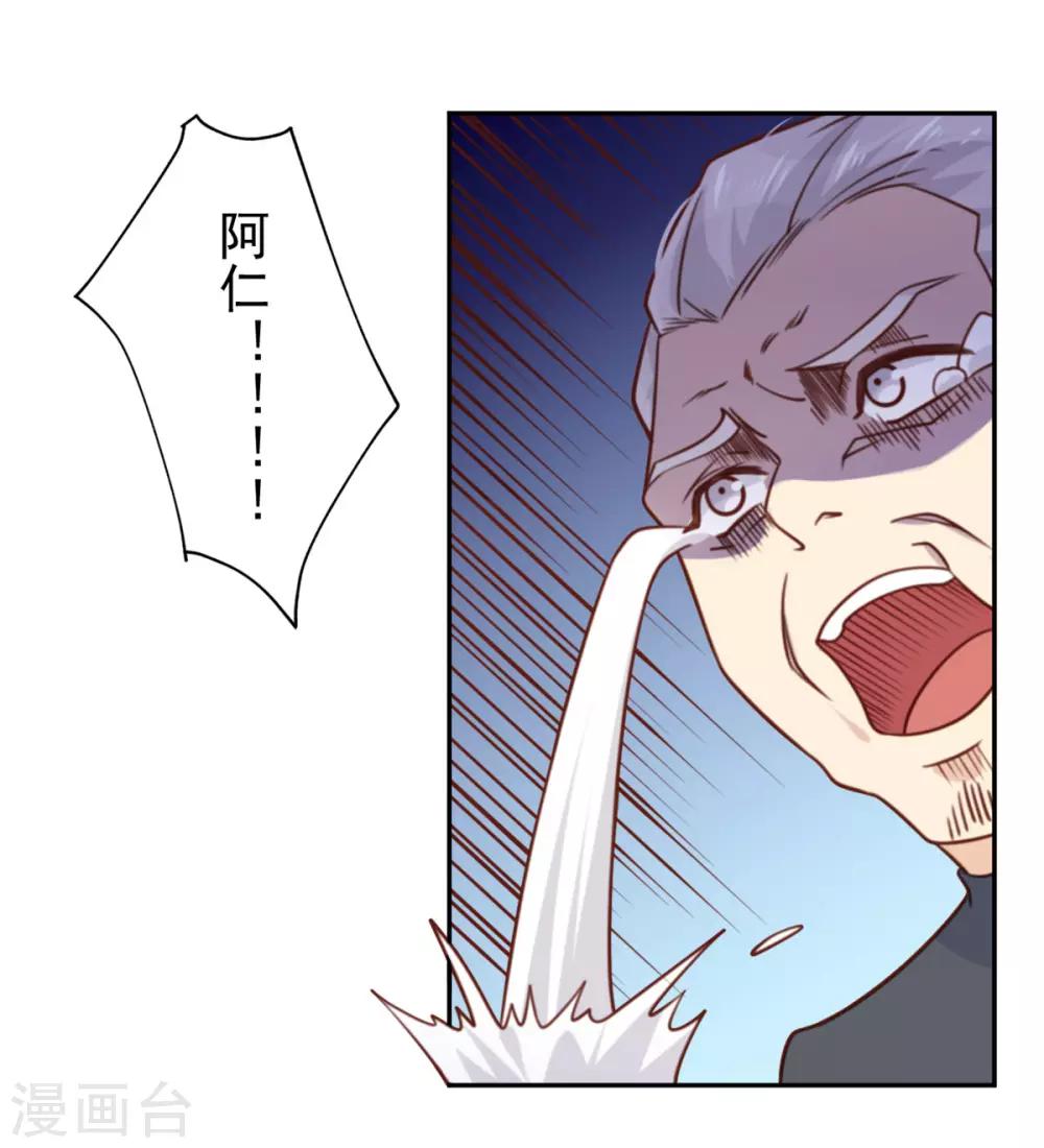第17话 精湛的演技-第17话