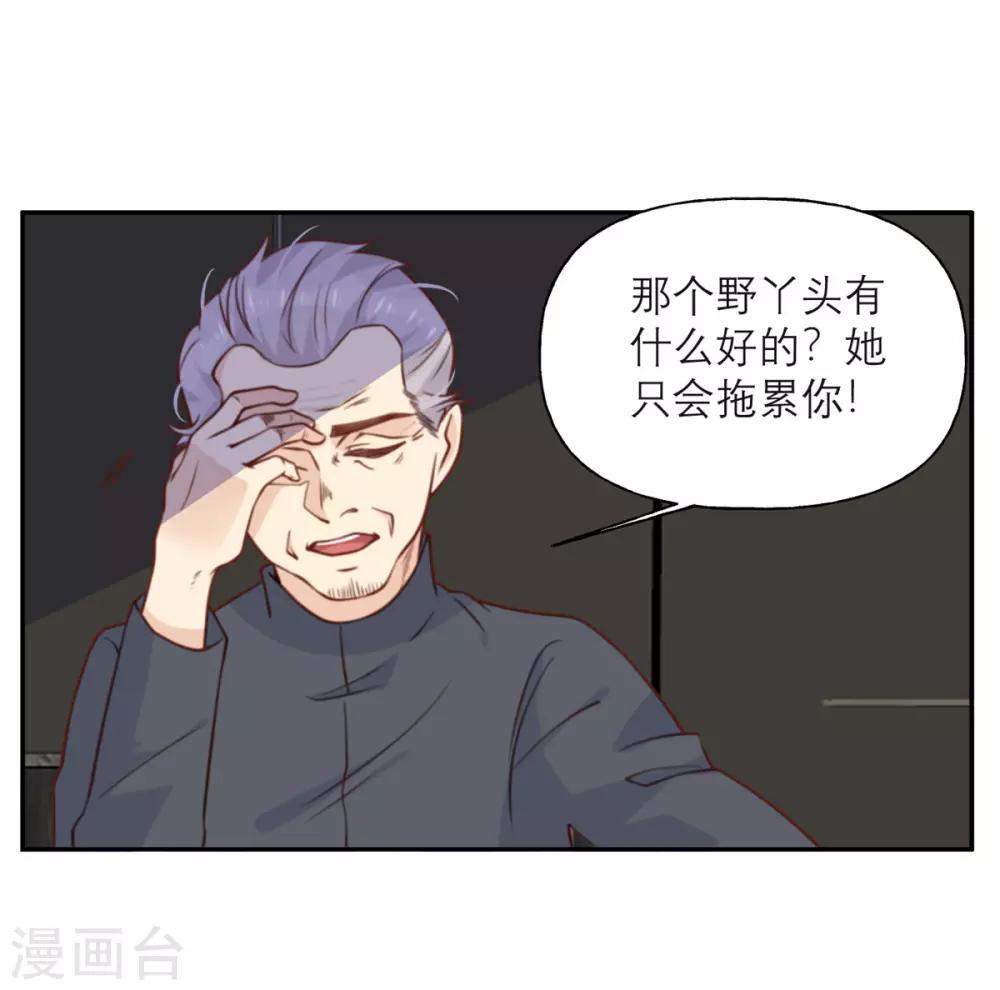 第17话 精湛的演技-第17话