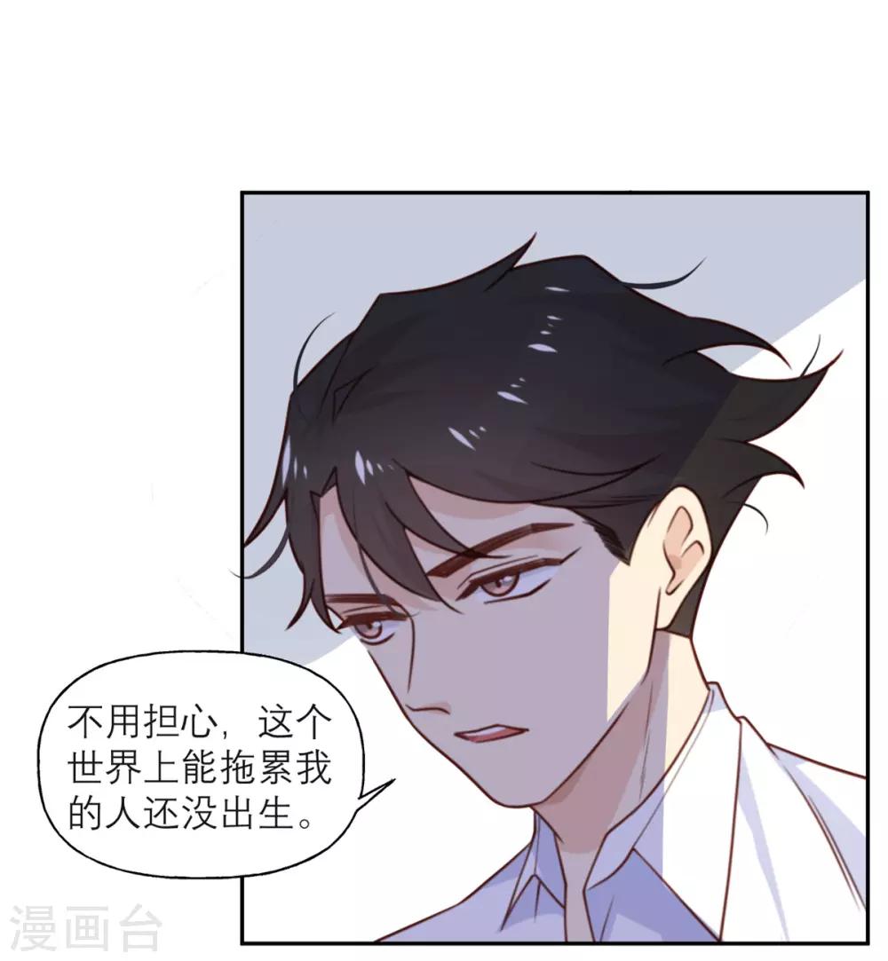 第17话 精湛的演技-第17话