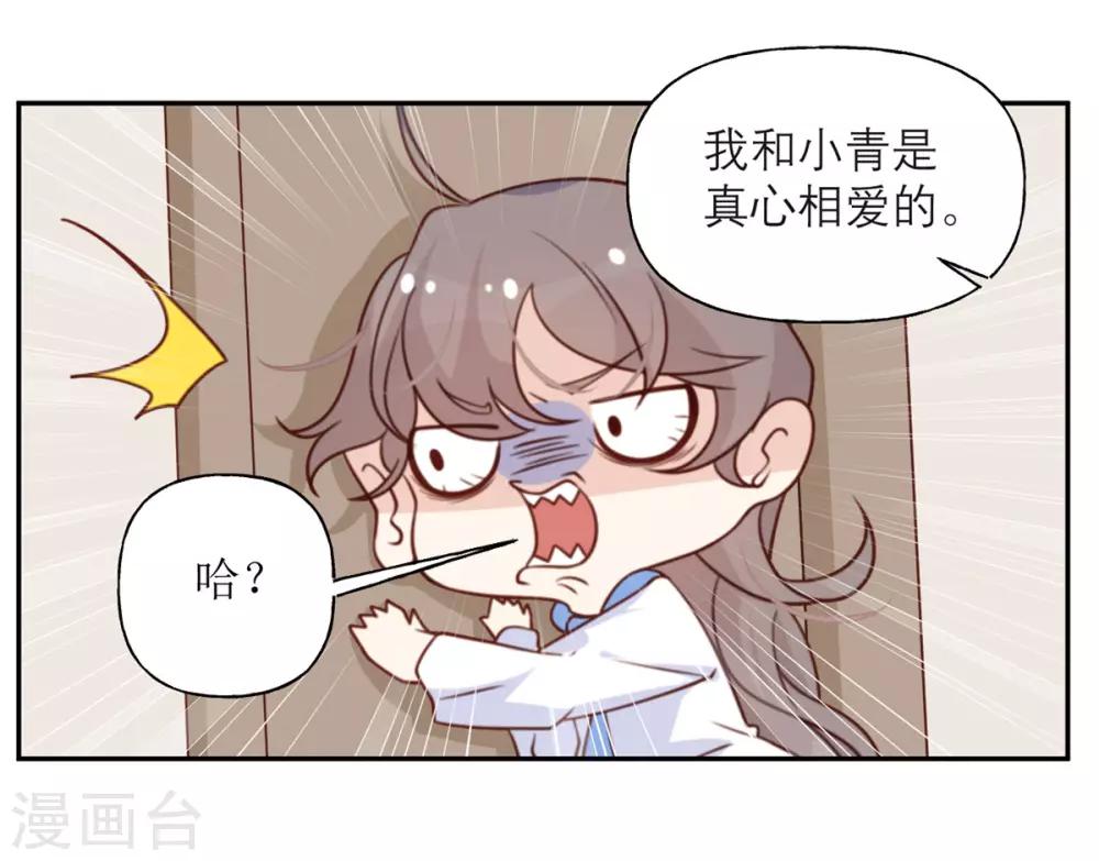 第17话 精湛的演技-第17话