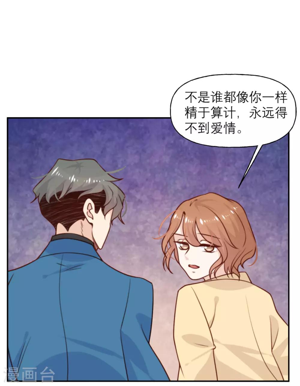 第19话 新任务-第19话