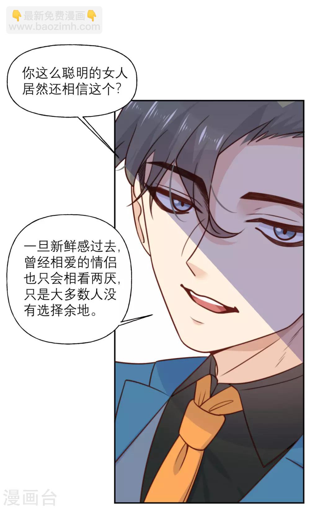 第19话 新任务-第19话