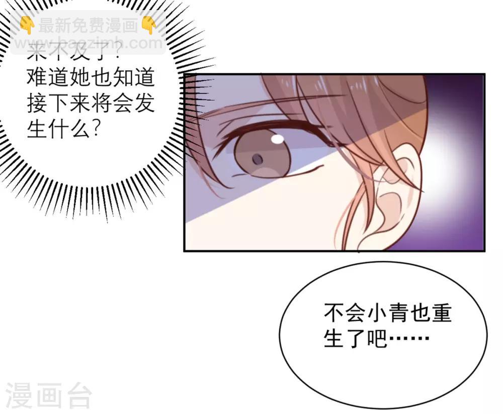 第3话 我们是专业绑匪-第3话