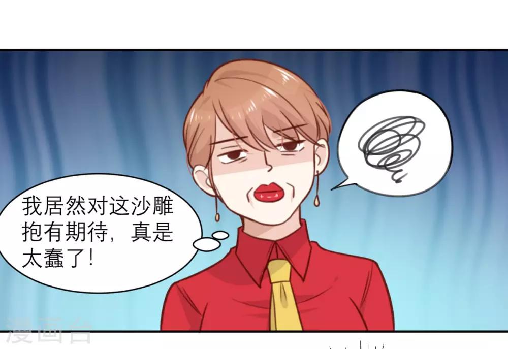 第3话 我们是专业绑匪-第3话