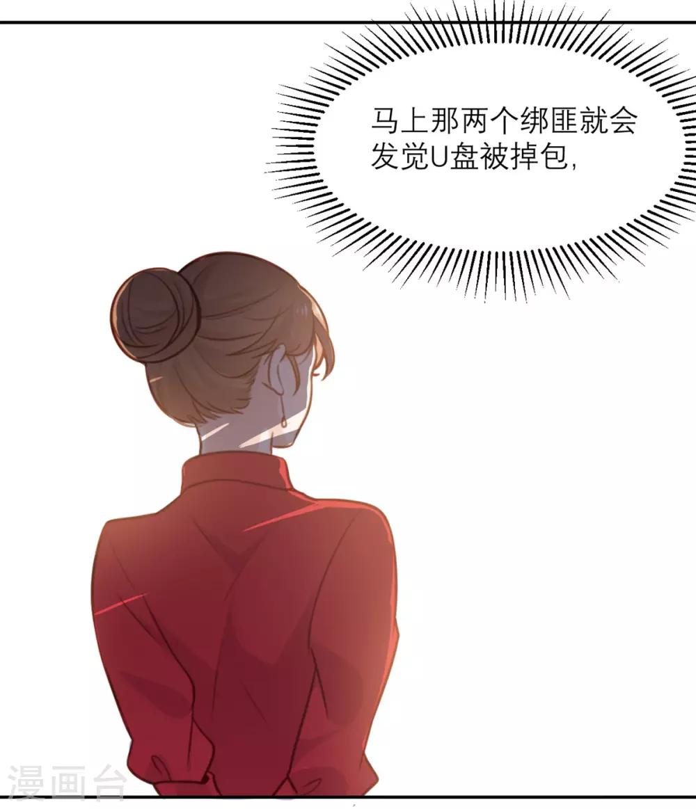 第3话 我们是专业绑匪-第3话