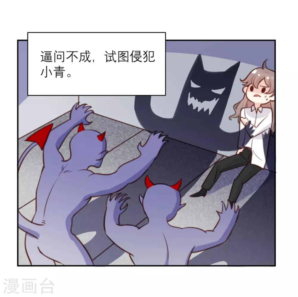 第3话 我们是专业绑匪-第3话