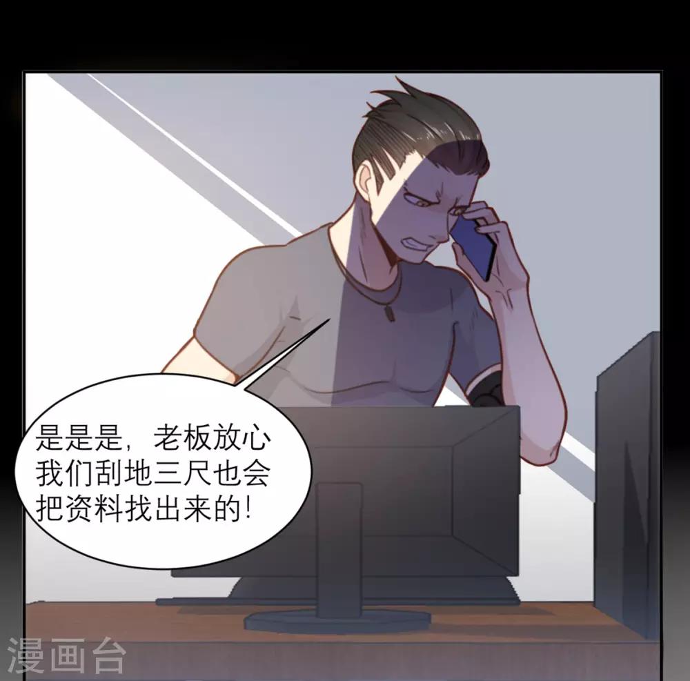 第3话 我们是专业绑匪-第3话