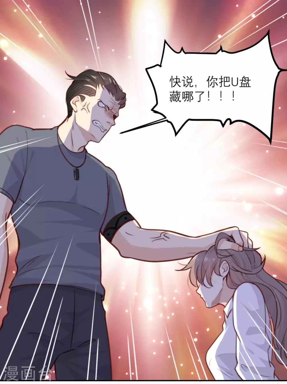 第3话 我们是专业绑匪-第3话