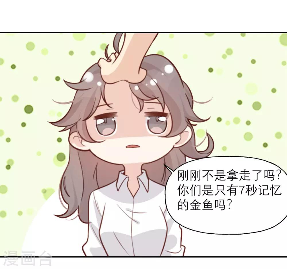 第3话 我们是专业绑匪-第3话