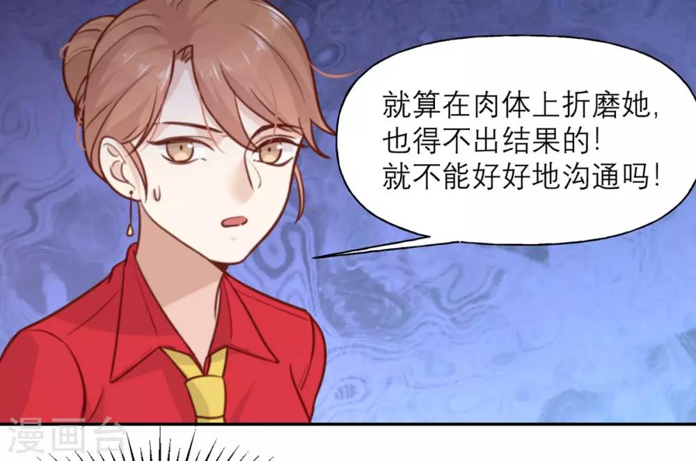 第3话 我们是专业绑匪-第3话