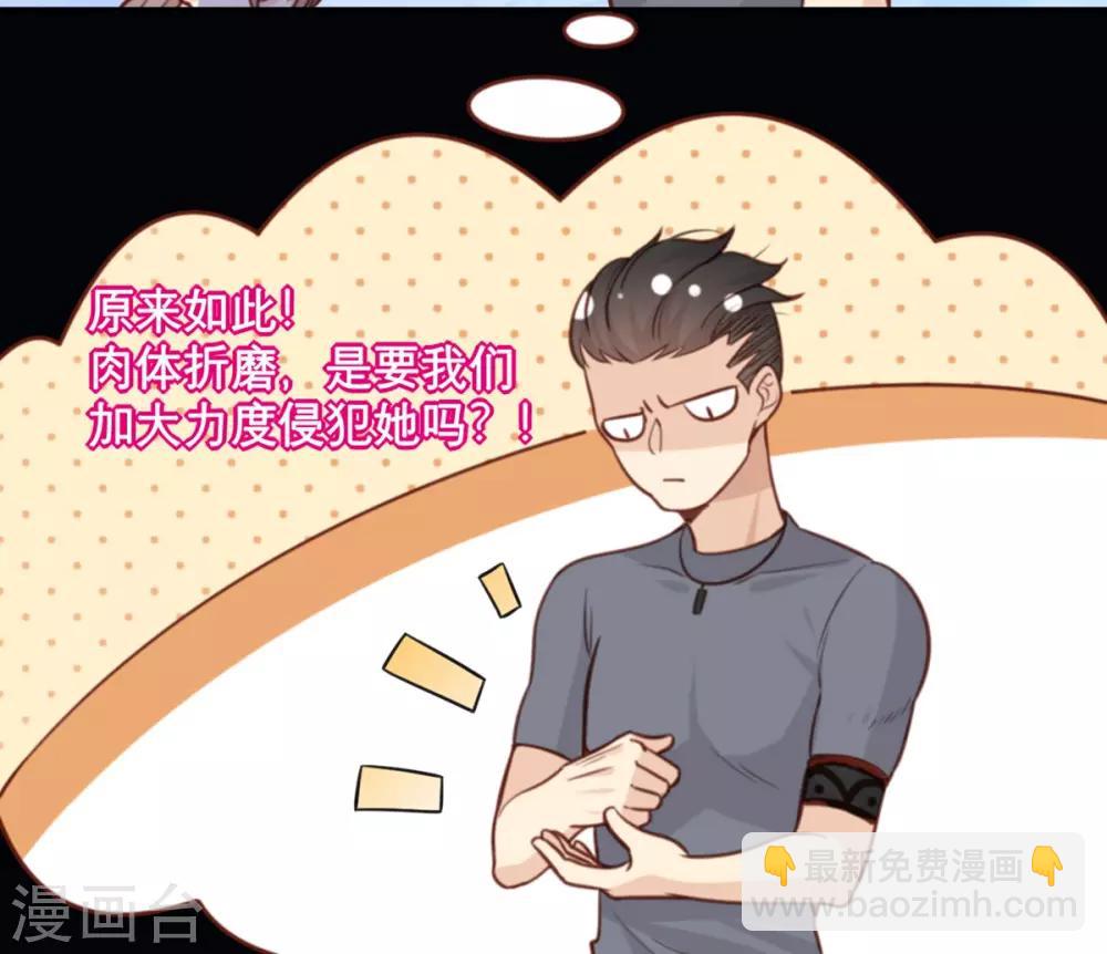 第3话 我们是专业绑匪-第3话