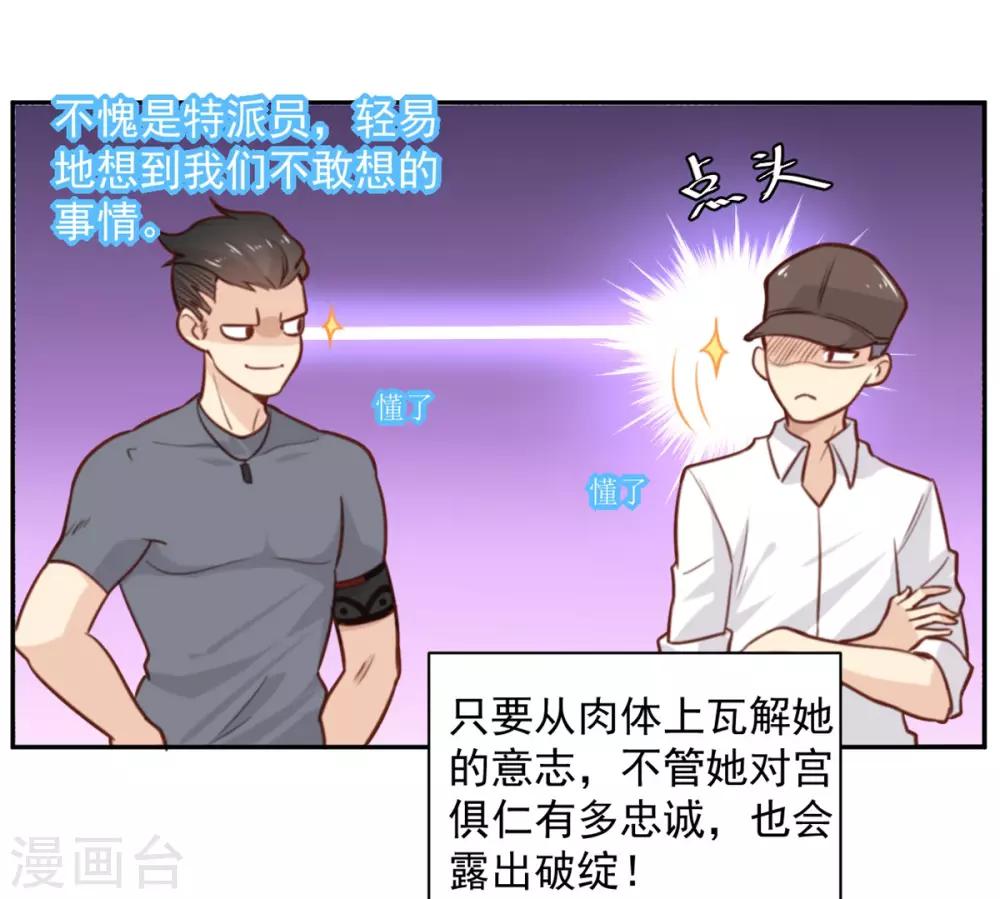 第3话 我们是专业绑匪-第3话