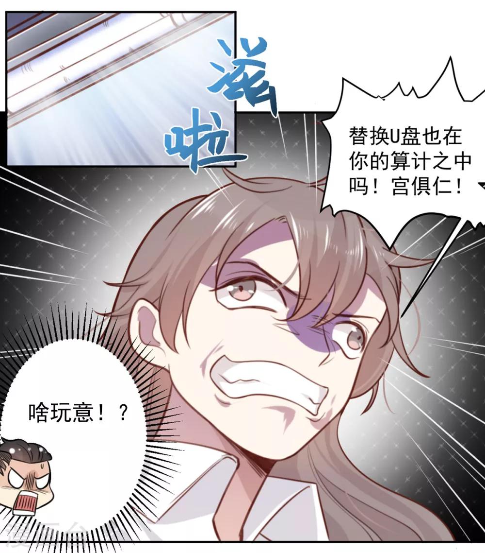 第3话 我们是专业绑匪-第3话