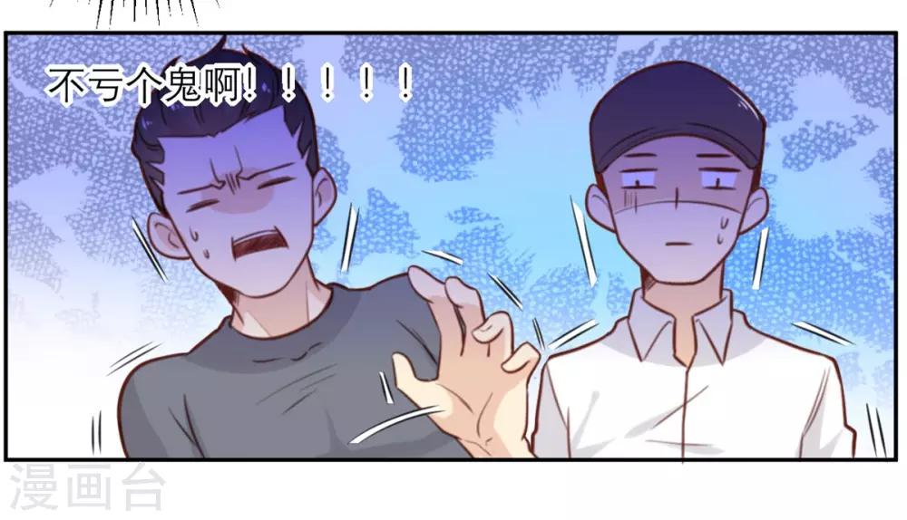 第3话 我们是专业绑匪-第3话
