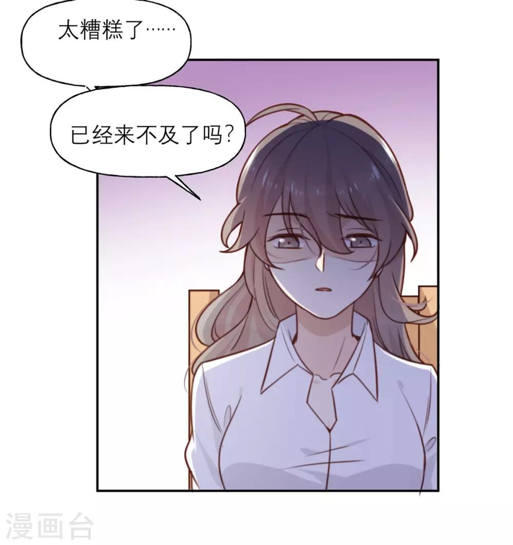 第3话 我们是专业绑匪-第3话