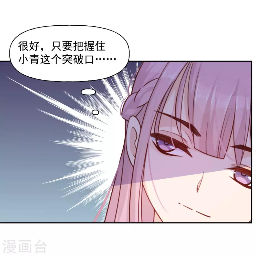 第21话 解围-第21话