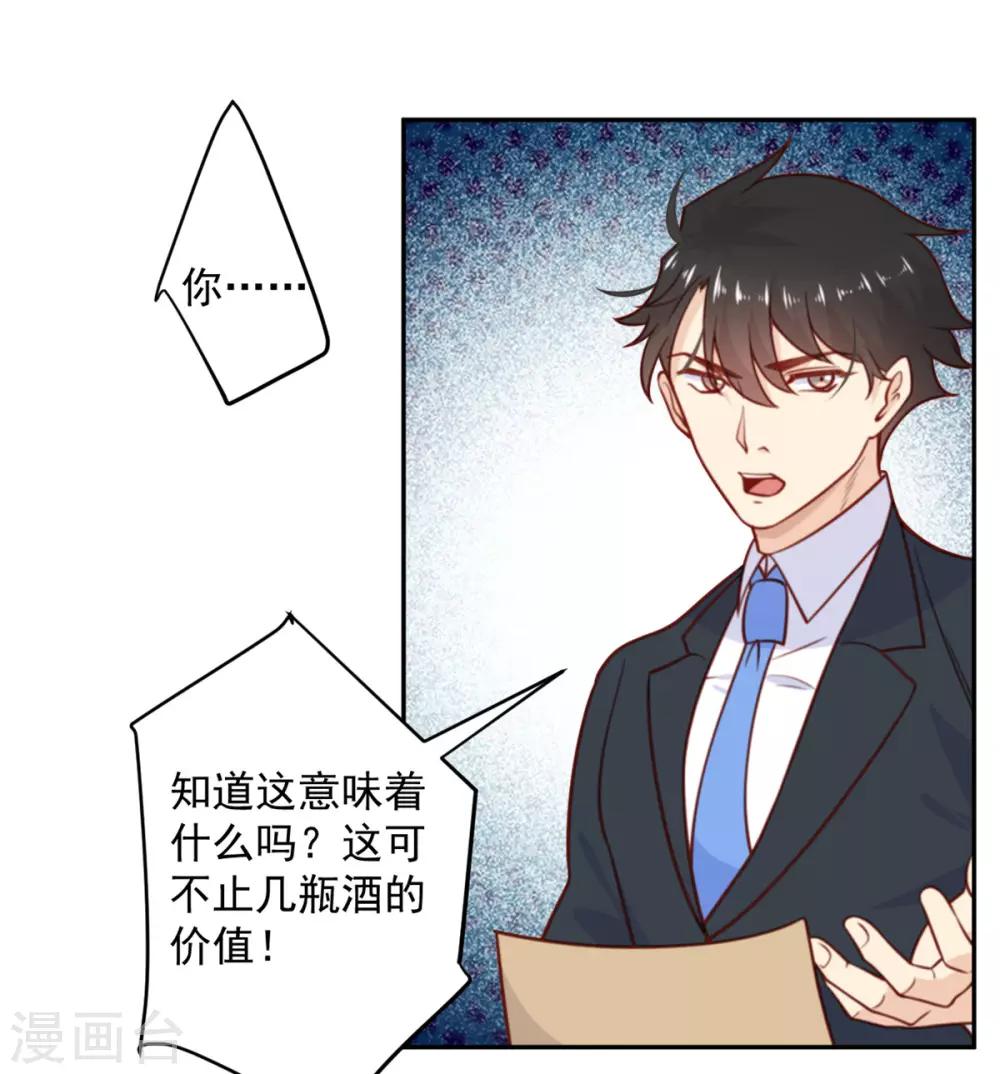 第23话 嫁妆-第23话