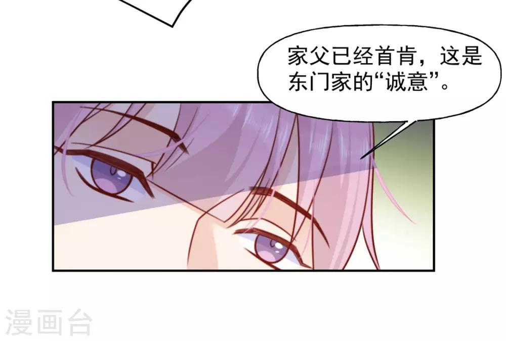 第23话 嫁妆-第23话