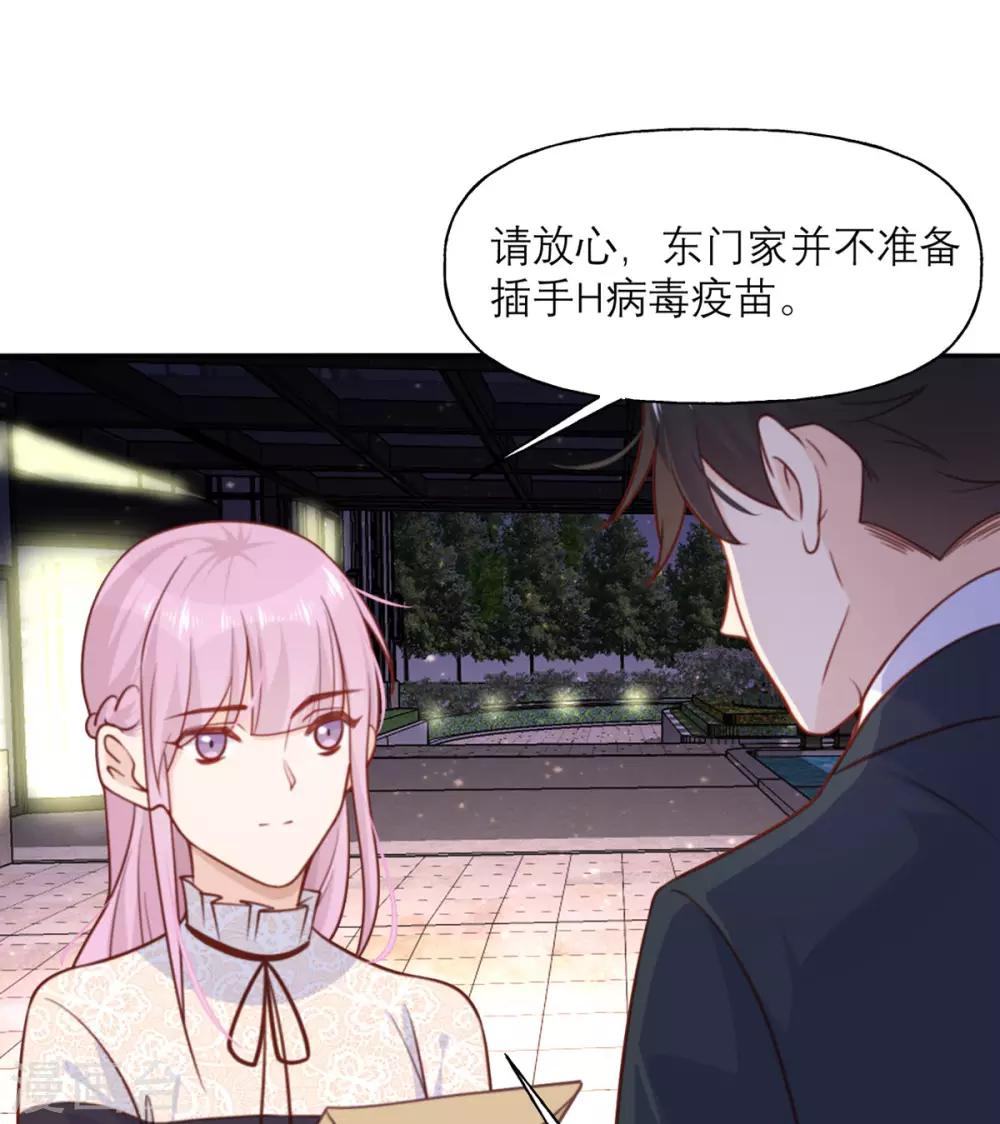 第23话 嫁妆-第23话