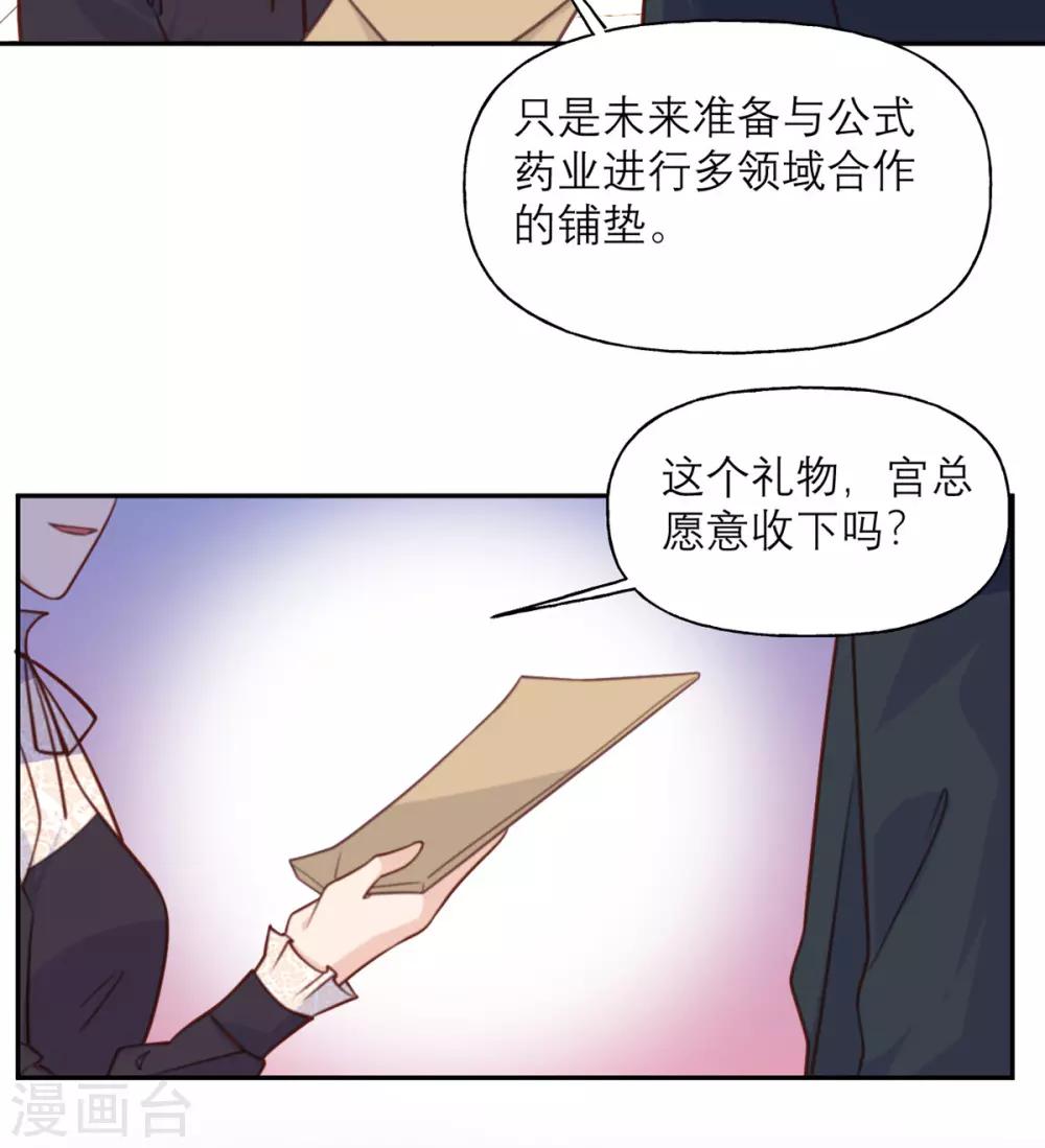 第23话 嫁妆-第23话