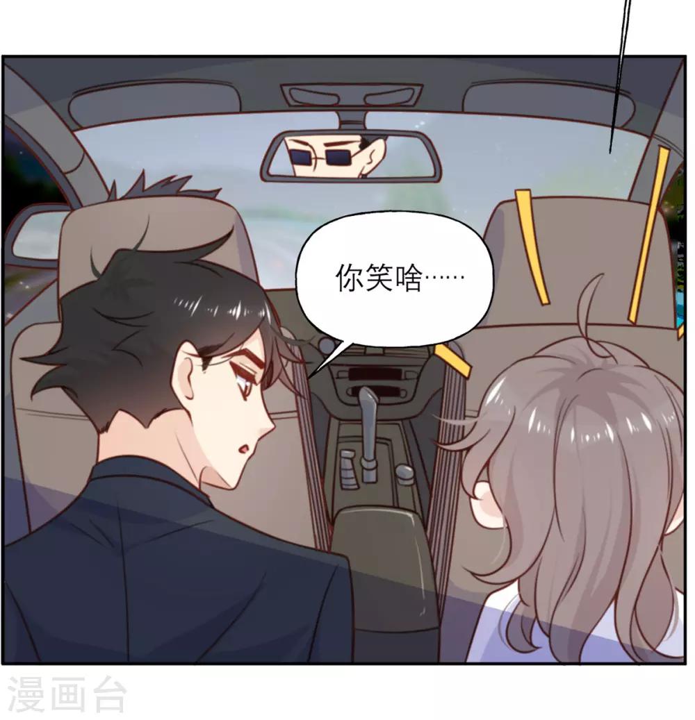 第23话 嫁妆-第23话