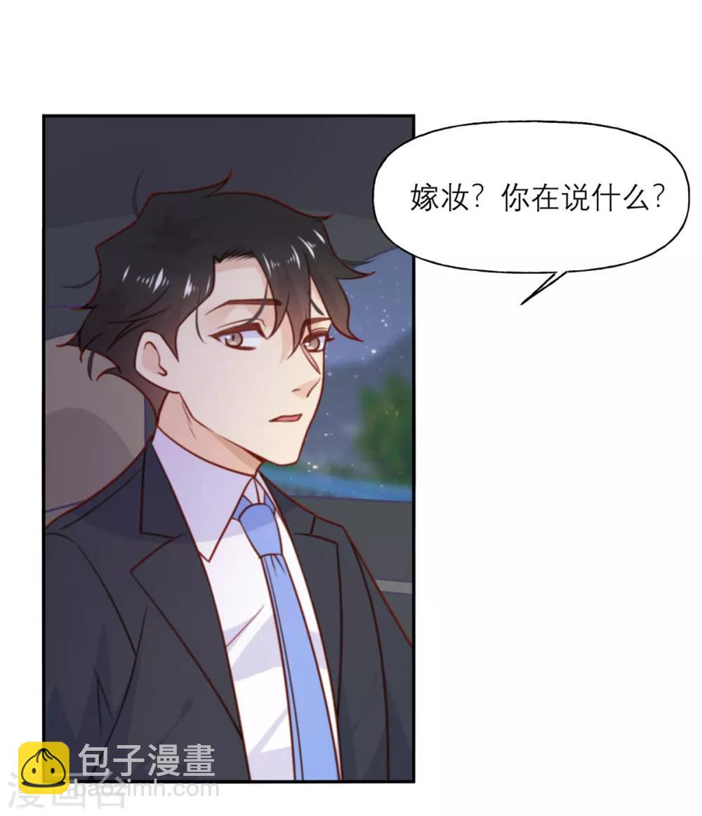 第23话 嫁妆-第23话