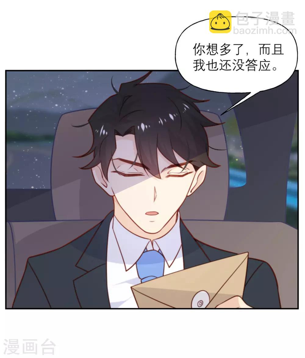 第23话 嫁妆-第23话