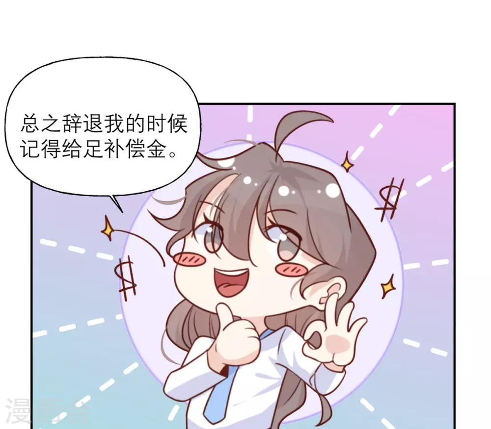 第23话 嫁妆-第23话