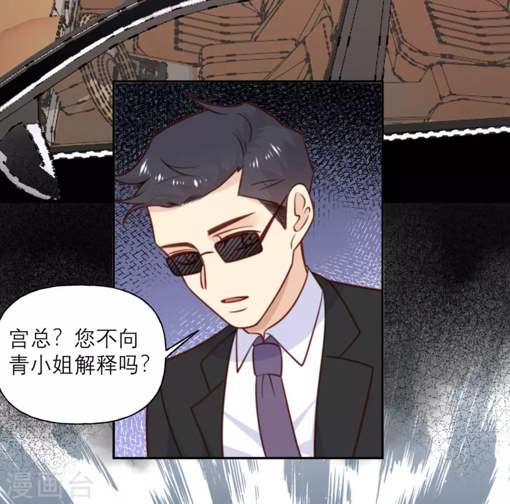 第23话 嫁妆-第23话
