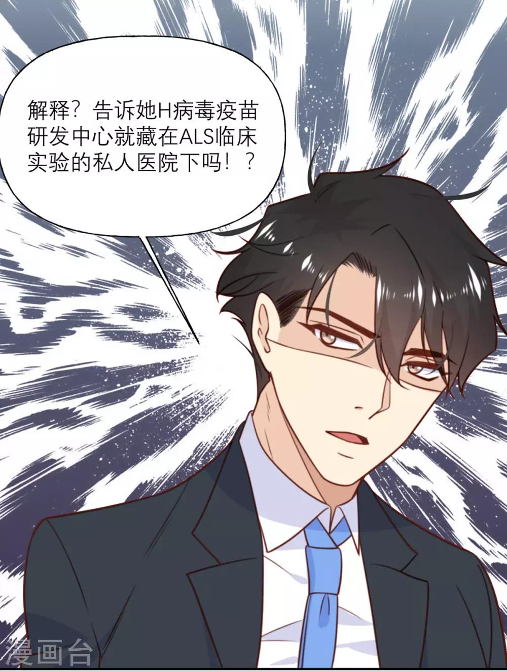 第23话 嫁妆-第23话