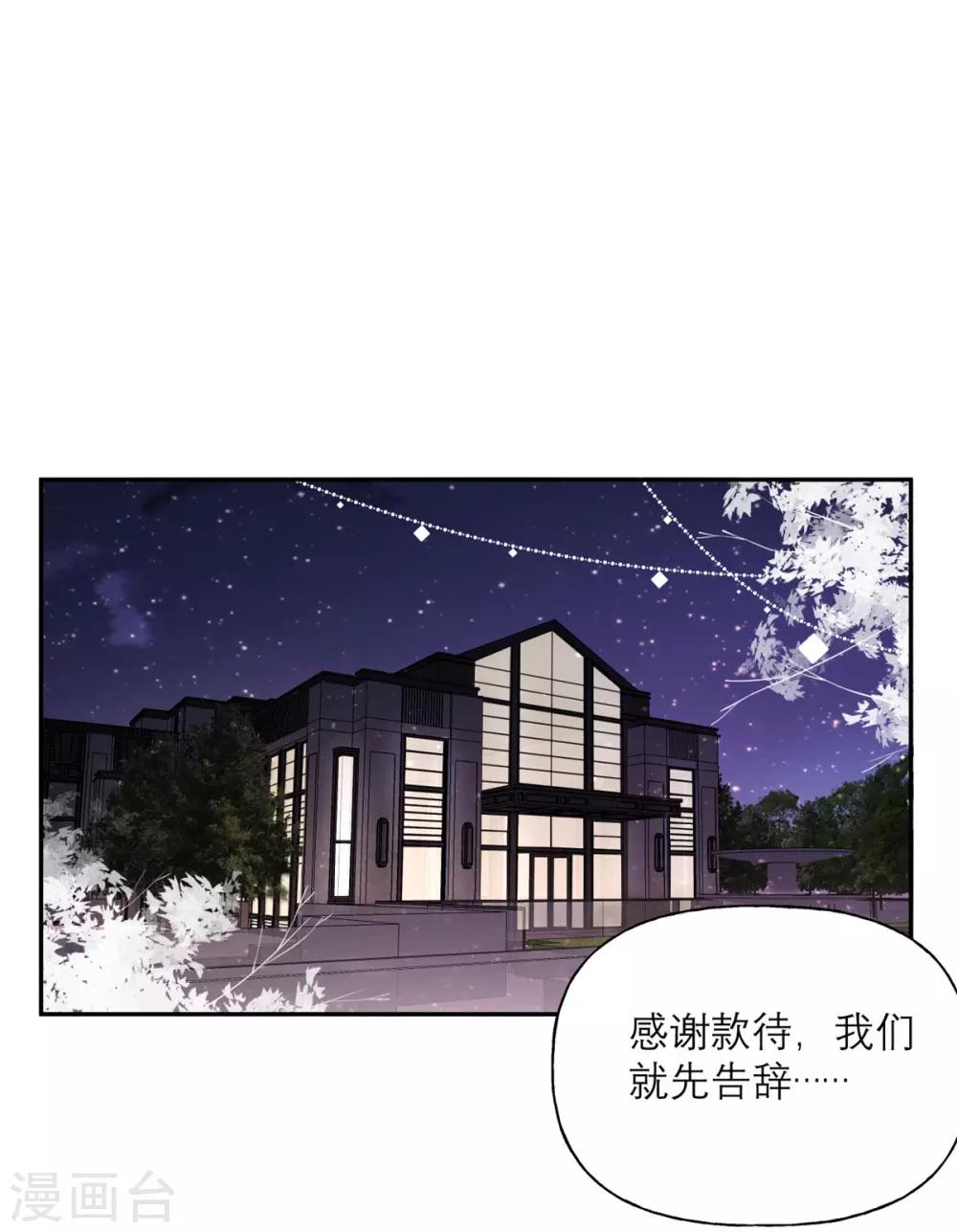 第23话 嫁妆-第23话