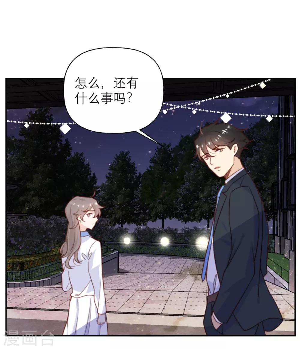 第23话 嫁妆-第23话