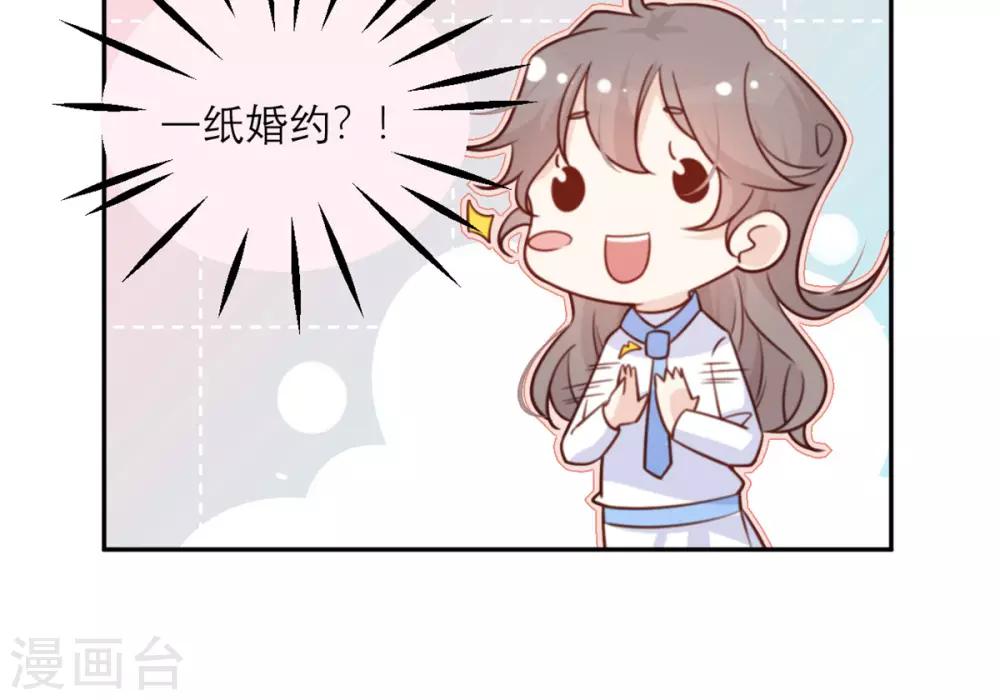 第23话 嫁妆-第23话