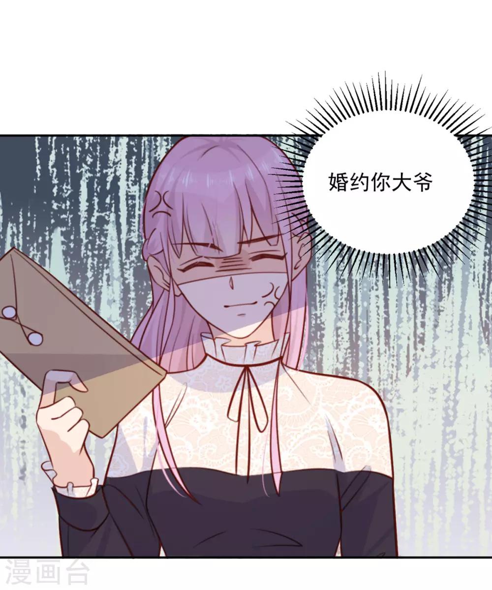 第23话 嫁妆-第23话